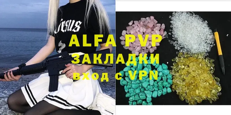 Alpha PVP крисы CK  omg рабочий сайт  Бирюсинск 